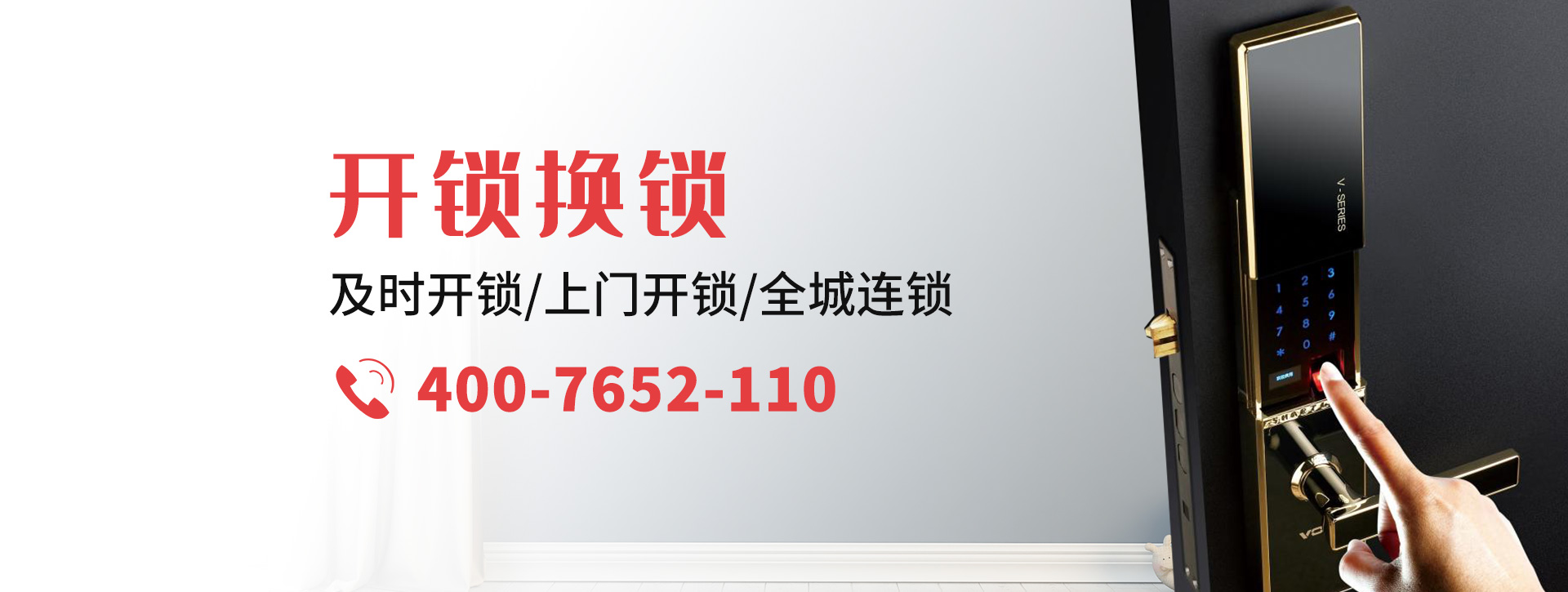 张家界永定区banner
